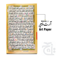 Inner Image Holy Quran Tajweedi (Shaneel) 804-4S
