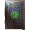 377K Holy Quran(11Line)Bold Font 10*15 Inch