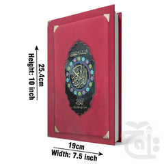 Title Image Holy Quran 13Line Shaneel 52-1S