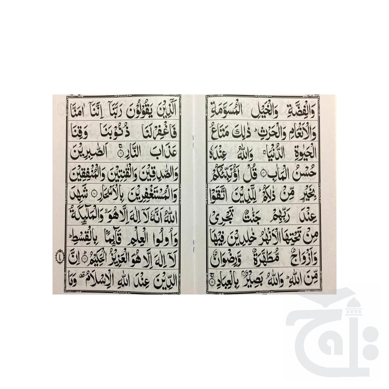 Inner Image Para Awal  Juz 1 - First Party Of Quran Arabic Text Large Size 9 Line  10-1BC