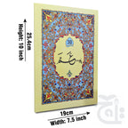 Title Image Juz Amma  Amma Para - Juz 30 - Para 30 - 9 Line Large Size Arabic Only 10-31BC