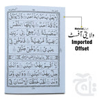 Inner Image Juz Amma  Amma Para - Juz 30 - Para 30 - 9 Line Large Size Arabic Only 10-31BC