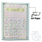 Inner Image Noorani Queida Tajweedi 854T