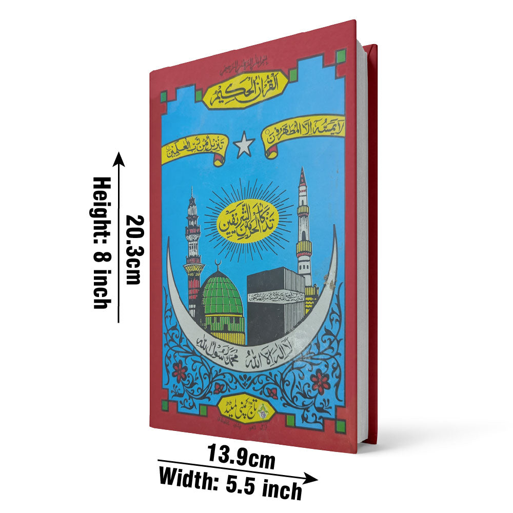 75-3L Holy Quran(16Line) B