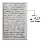 75-3L Holy Quran(16Line) B
