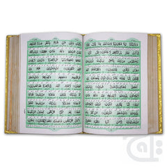 Inner Image Taleem ul Quran Urdu Word by Word Translation 160G