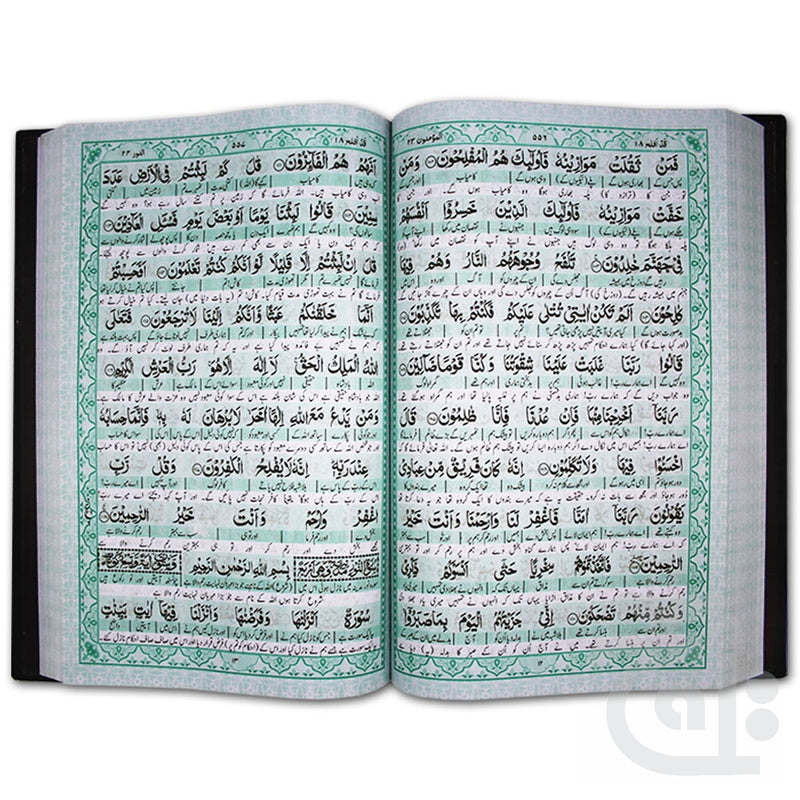 Inner Image Taleem ul Quran Urdu Chobe 160-4