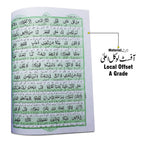 160-4 Taleem ul Quran Urdu Chobe