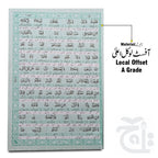 Inner Image Taleem ul Quran Farsi Chobe 163-4