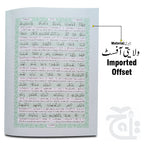 Inner Image Taleem ul Quran Pashto small 161-3P