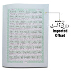 161-3P Taleem ul Quran Pashto small