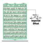 161-3-30 Taleem ul Quran Pashto small