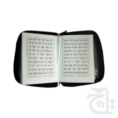 Inner Image Taleem ul Quran Farsi Small 163-3P