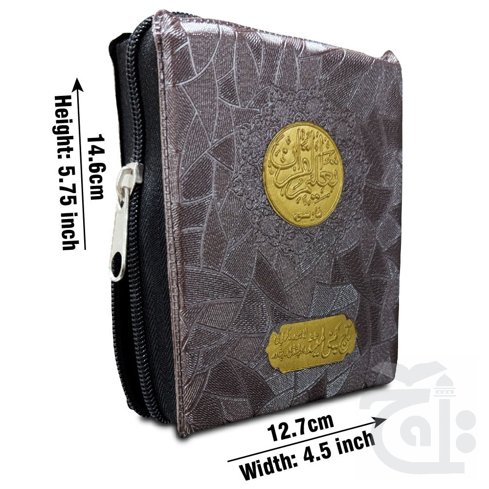 Title Image Taleem ul Quran Farsi Small 163-3P