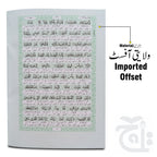 Inner Image Taleem ul Quran Farsi Small 163-3P
