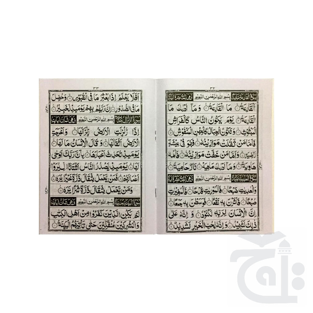 Inner Image Bughdadi Qaeda With Para Amma 82-8A