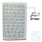 Inner Image Taleem ul Quran Farsi(Shaneel) 163G