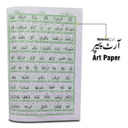 163G Taleem ul Quran Farsi(Shaneel)