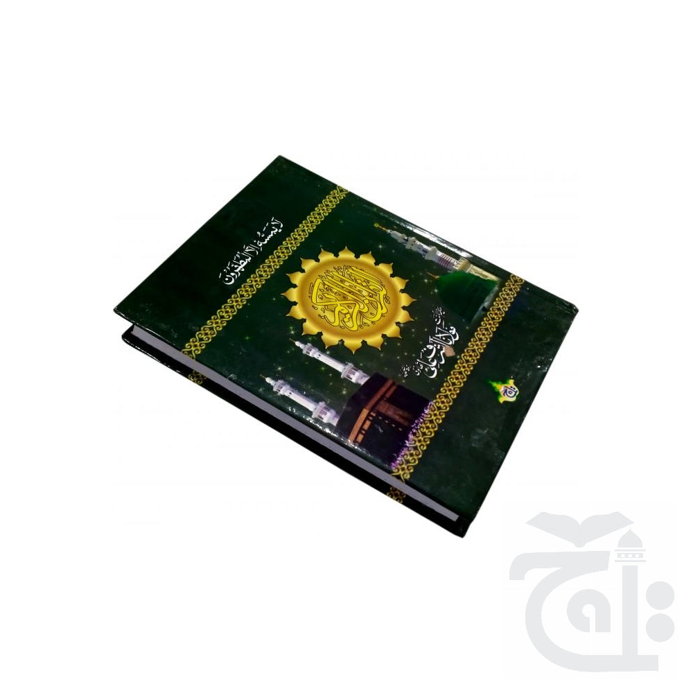 Title Image The Quran - Urdu Translated Version Arabic And Urdu language With Tafseer 64AL