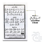 Inner Image Yassarnal Quran URDU(Sindh) 272