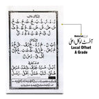 272 Yassarnal Quran URDU(Sindh)