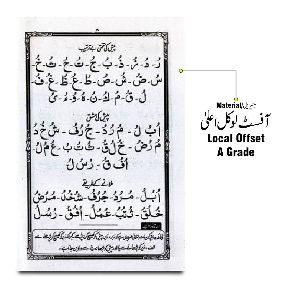 272 Yassarnal Quran URDU(Sindh)