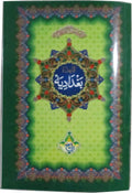 82-1WP Qaeda Bughdadi Full Lamination
