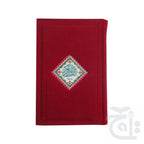 Title Image Holy Quran 16 Line Shaneel 76S