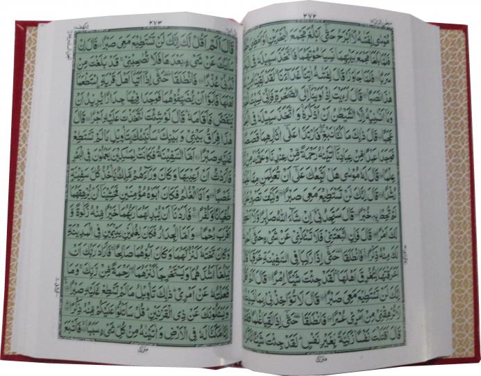 76S Holy Quran 16 Line Shaneel
