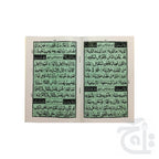 Inner Image Baghdadi Qaida Para 30 82K