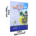 453-1A Noorani Queida(Qari Fatah Muhammad Pani Patti)