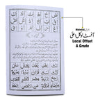 453-1A Noorani Queida(Qari Fatah Muhammad Pani Patti)