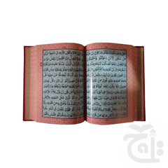 Inner Image The Koran  holy Quran 12 Lines Large Size Bold Arabic Text Premium Paper Quality 150K