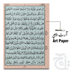 Inner Image The Koran  holy Quran 12 Lines Large Size Bold Arabic Text Premium Paper Quality 150K