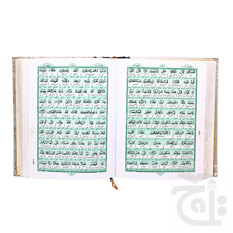 Inner Image Taleem ul Quran Farsi 163B