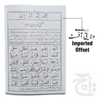 Inner Image Noorani Queida Big 454BC