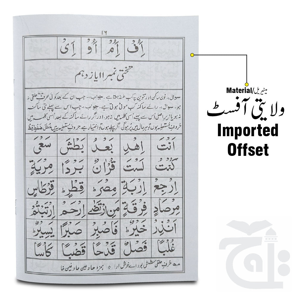 Inner Image Noorani Queida Big 454BC