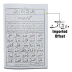 454BC Noorani Queida Big