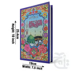 Title Image Holy Quran (12 Line Bold) 150-1L