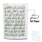 Inner Image Sura Yaseen Bold(Purfeum) 86M