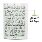 86M Sura Yaseen Bold(Purfeum)