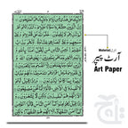 Inner Image Hamail Sharif With Purs 19KP