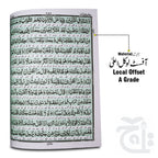 Inner Image HOLY QURAN TRANSLATION KANZUL IMAN 11AL