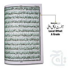 Inner Image HOLY QURAN TRANSLATION KANZUL IMAN 11AL