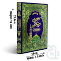Title Image HOLY QURAN TRANSLATION KANZUL IMAN 11A