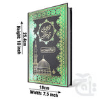 Title Image Holy Quran With Urdu Translation Kanzul Iman Arabic Koran Translated By Ahmad Raza Khan (R.A) Hardback A4 Size 11K