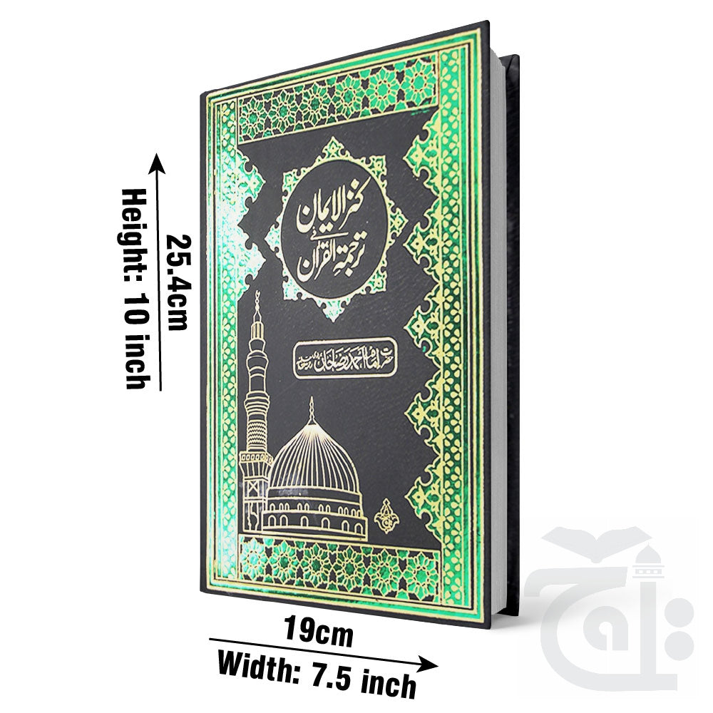 Title Image Holy Quran With Urdu Translation Kanzul Iman Arabic Koran Translated By Ahmad Raza Khan (R.A) Hardback A4 Size 11K