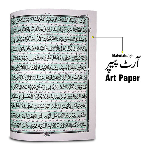 11K Holy Quran With Urdu Translation Kanzul Iman Arabic Koran Translated By Ahmad Raza Khan (R.A) Hardback A4 Size