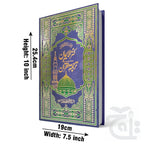 Title Image HOLY QURAN ONLY TRANSLATION (KANZUL IMAN) 11B