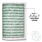 Inner Image HOLY QURAN ONLY TRANSLATION (KANZUL IMAN) 11B